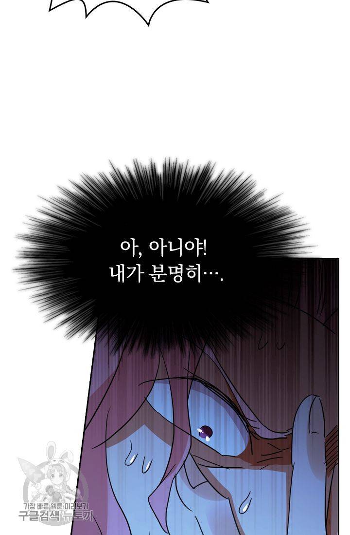영검존 265화 24