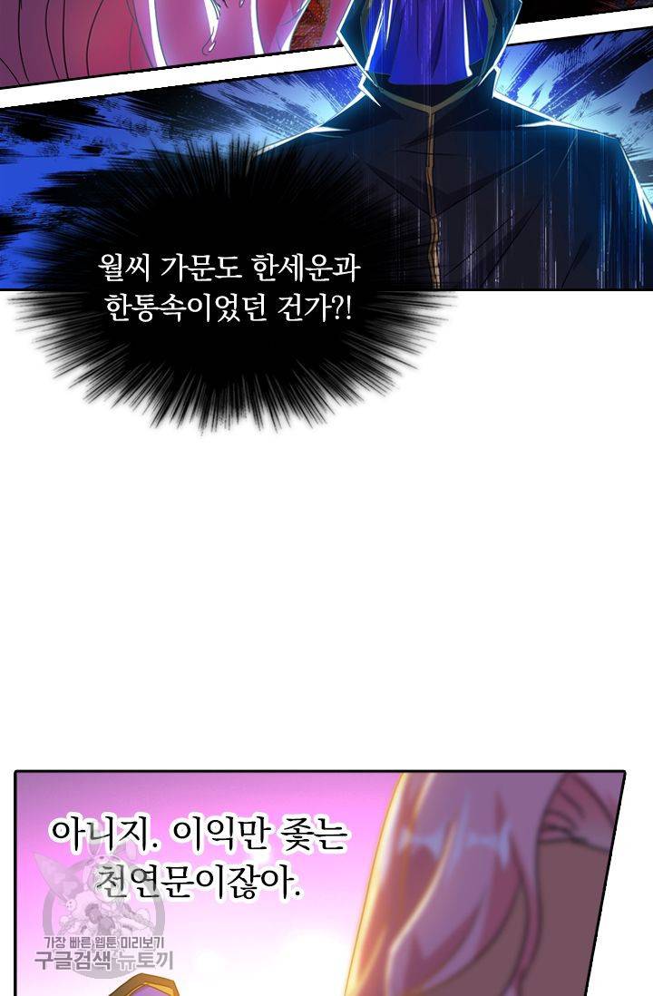 영검존 265화 26