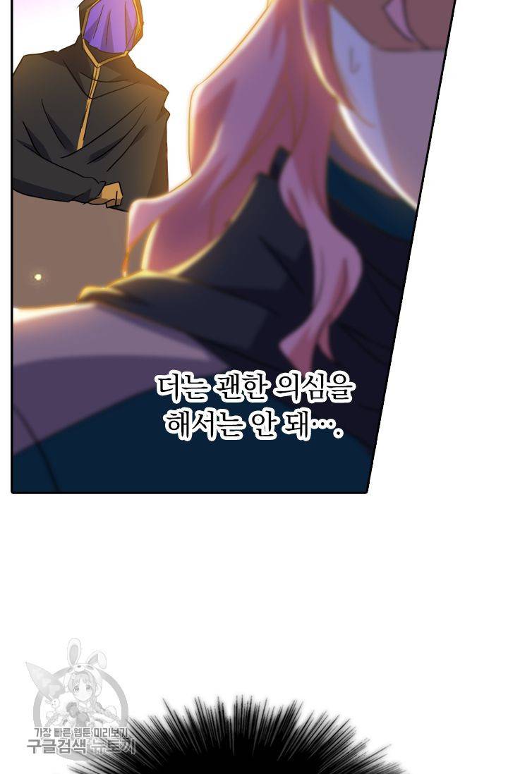 영검존 265화 27