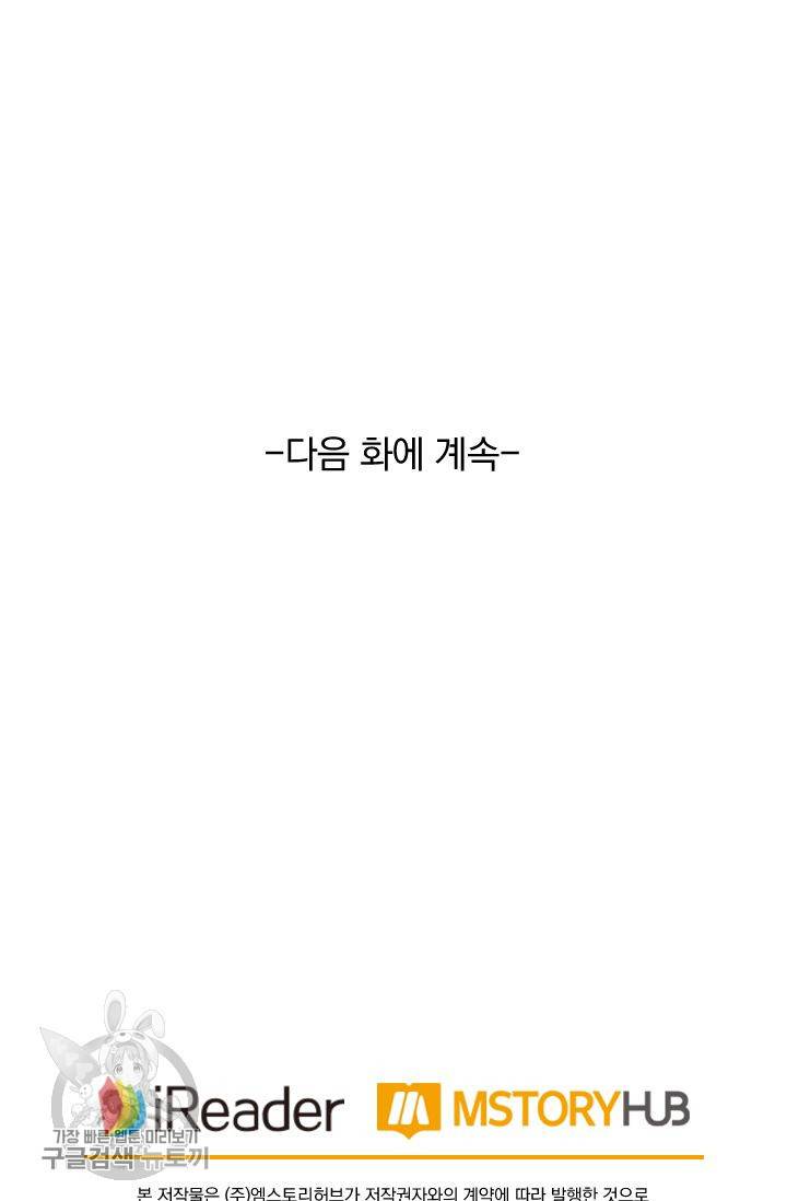 영검존 265화 30