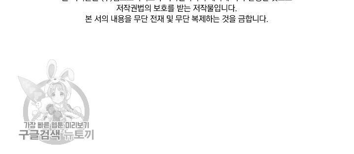 영검존 265화 31