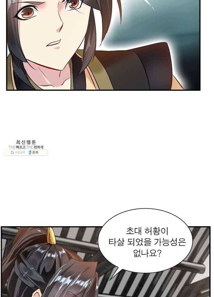 절세고존 49화 3