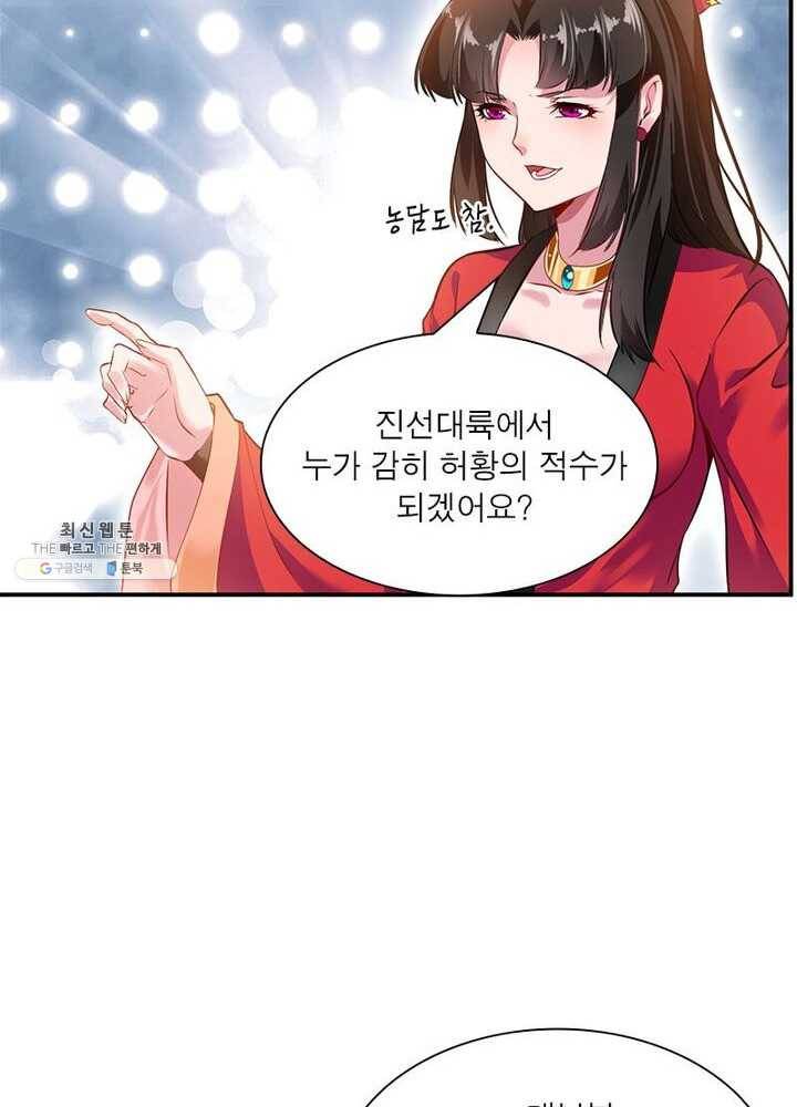 절세고존 49화 5