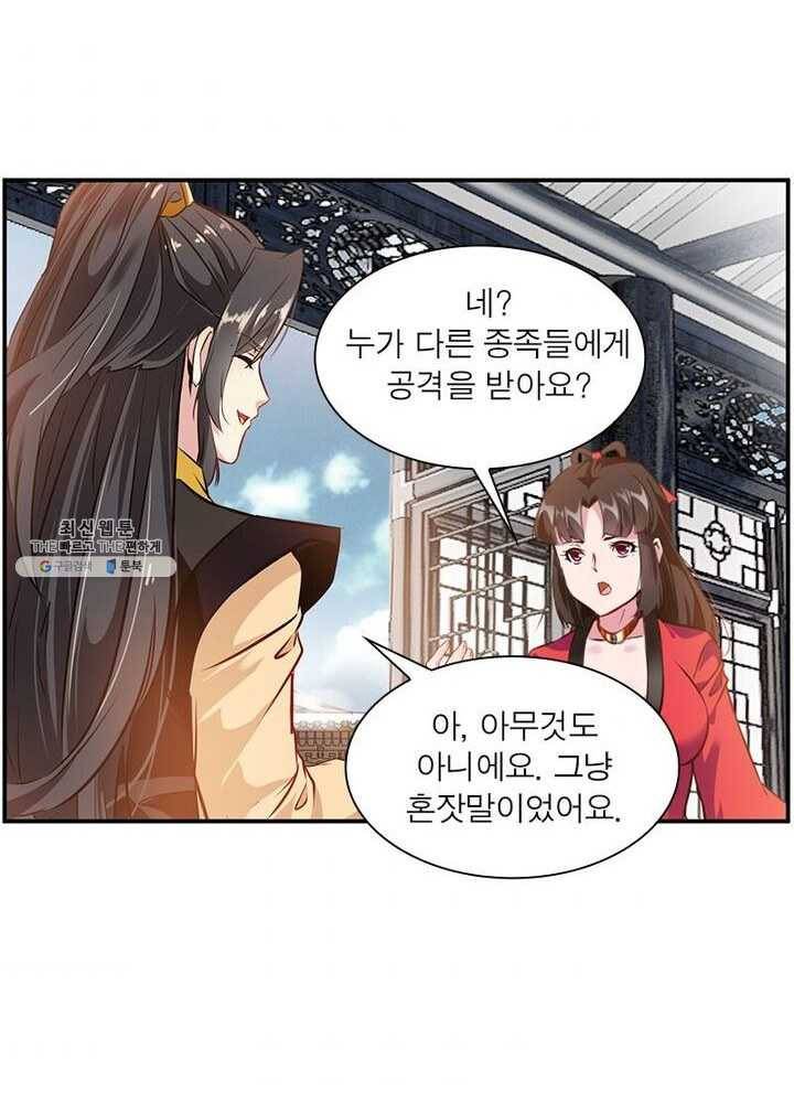 절세고존 49화 7