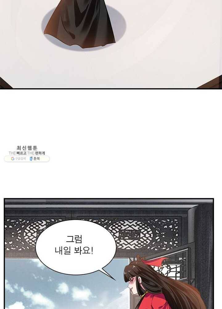 절세고존 49화 9