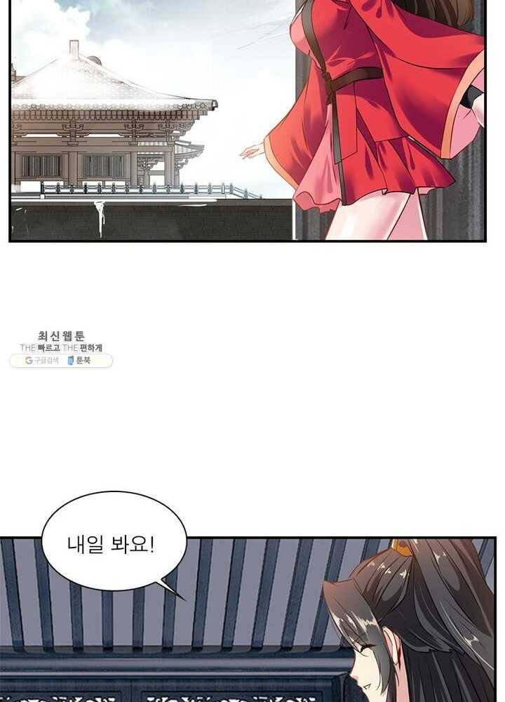 절세고존 49화 10