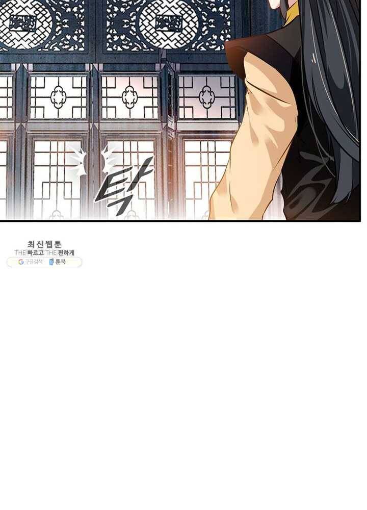 절세고존 49화 11