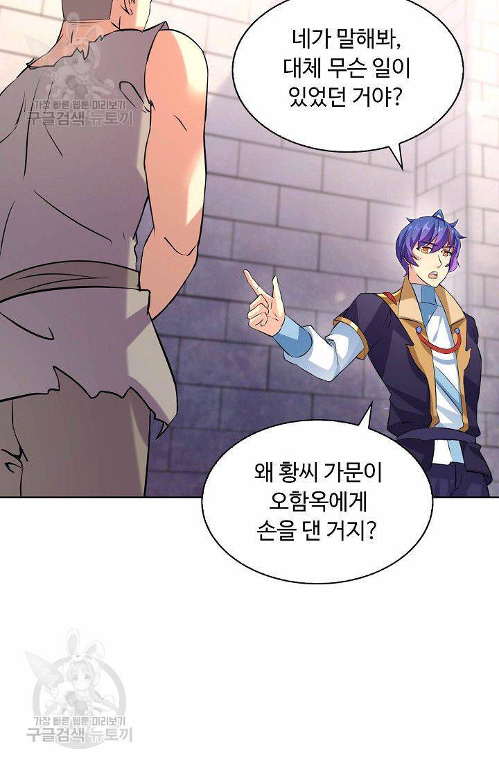 무도독존 111화 6
