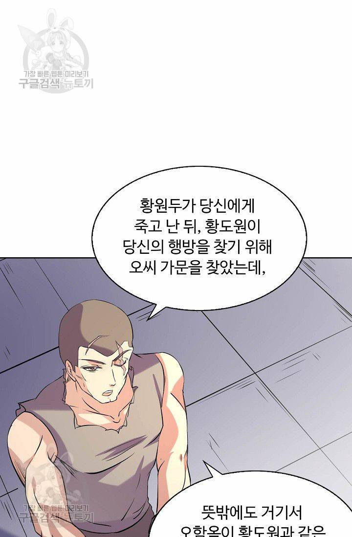 무도독존 111화 7