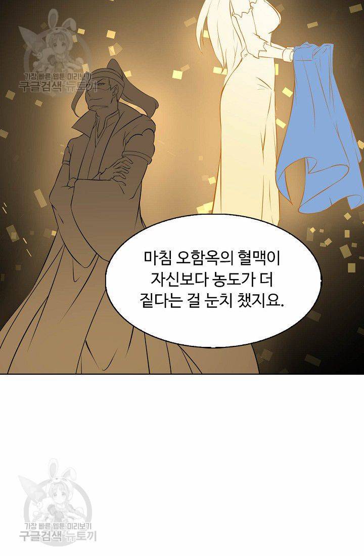 무도독존 111화 9