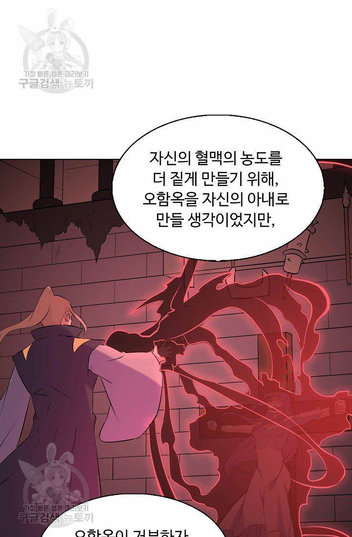 무도독존 111화 10