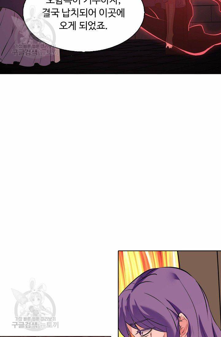 무도독존 111화 11