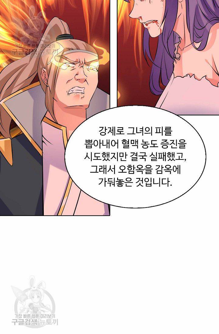 무도독존 111화 12