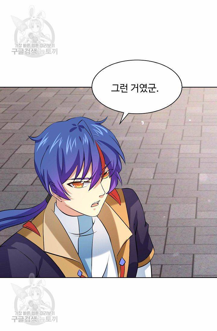 무도독존 111화 13