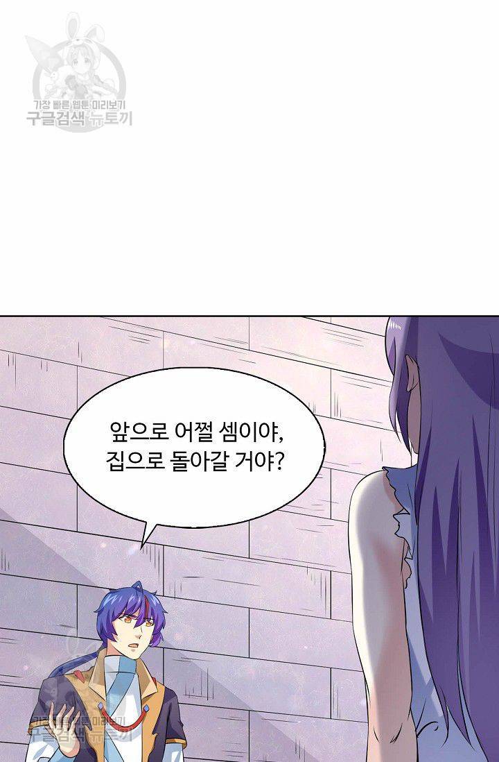 무도독존 111화 14