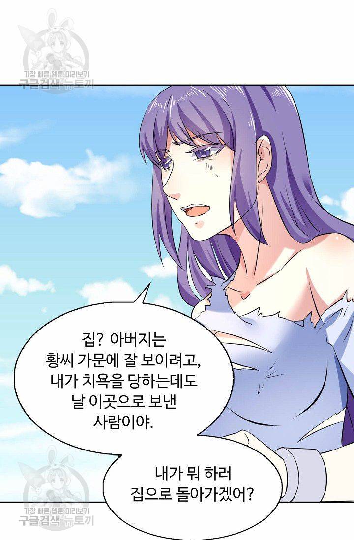 무도독존 111화 16