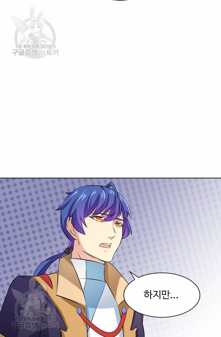 무도독존 111화 17