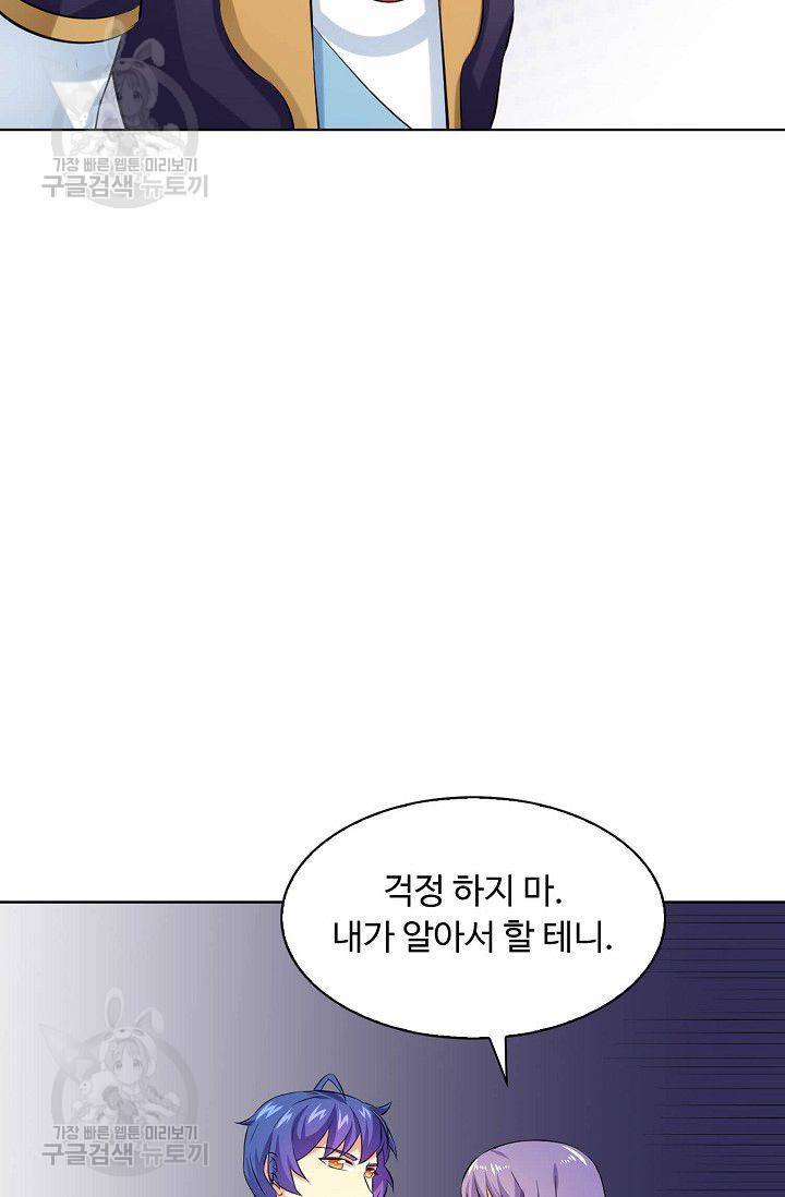 무도독존 111화 18