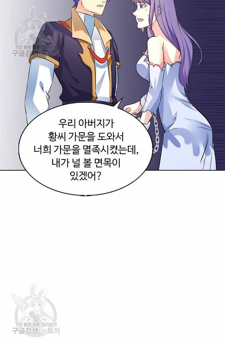 무도독존 111화 19