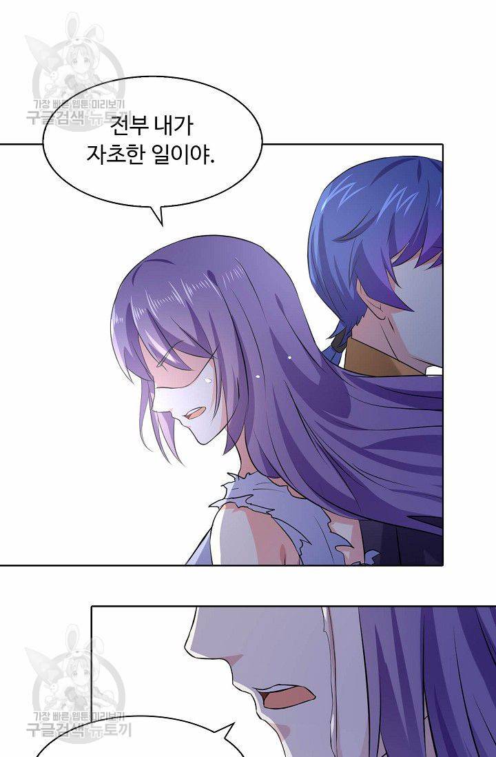 무도독존 111화 20