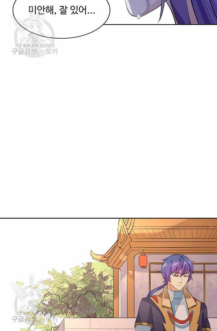 무도독존 111화 21