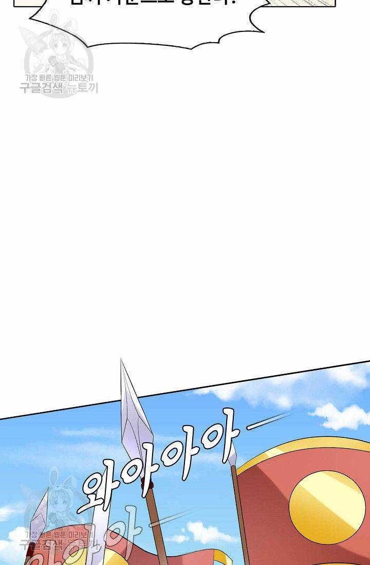 무도독존 111화 24