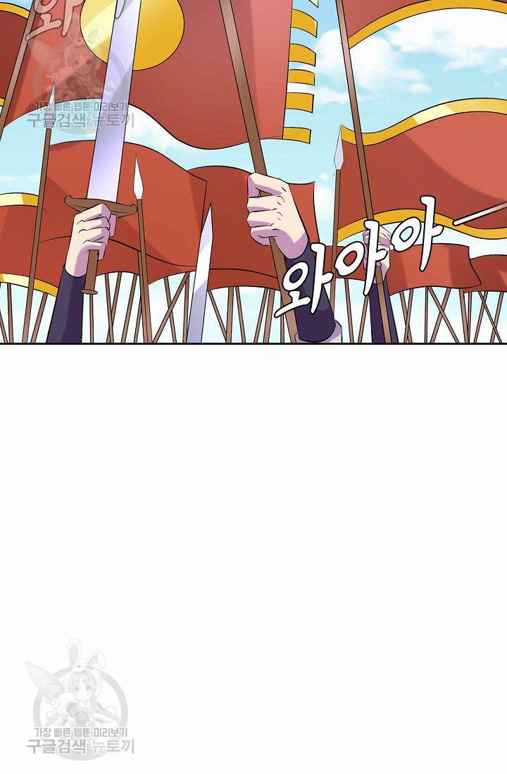 무도독존 111화 25
