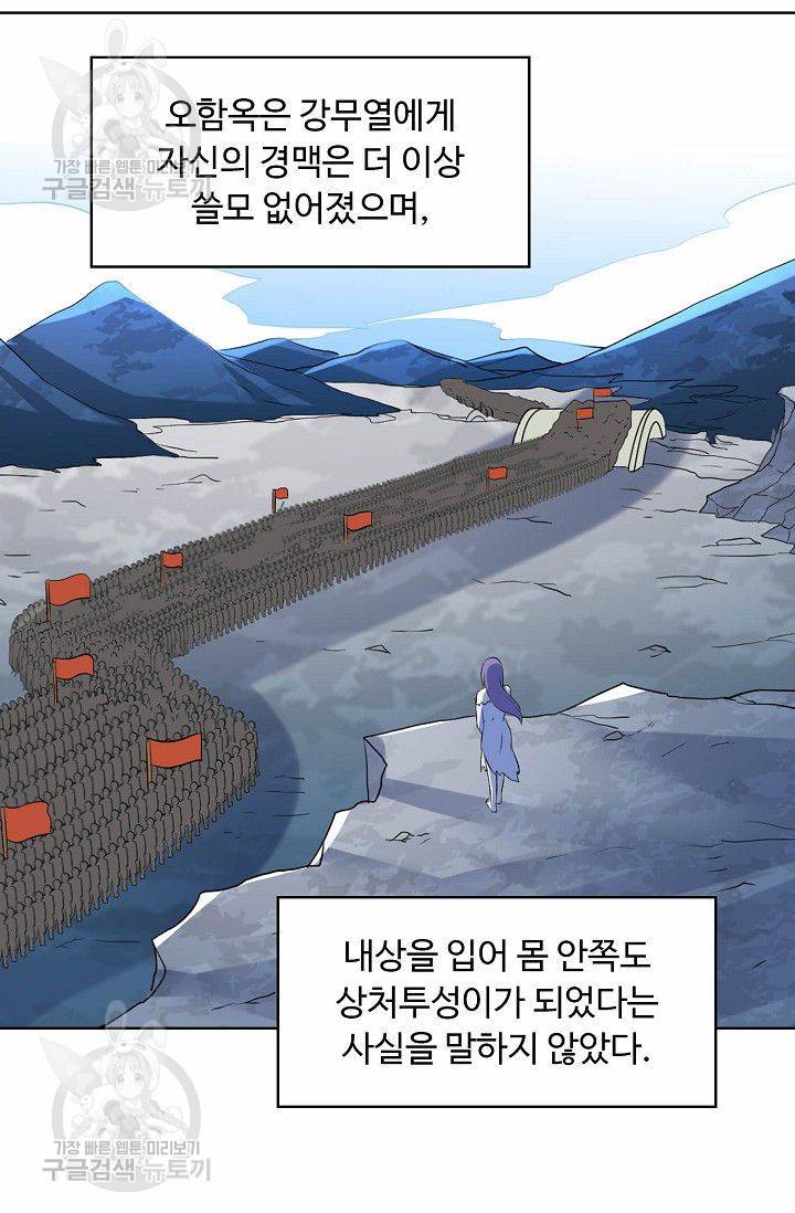 무도독존 111화 26