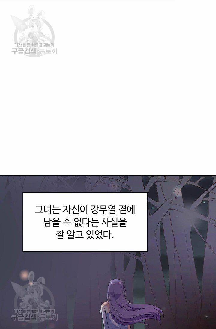무도독존 111화 29