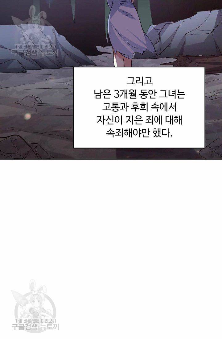 무도독존 111화 30
