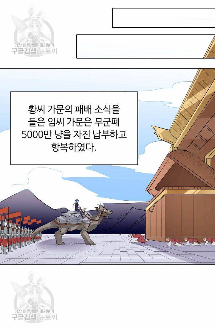 무도독존 111화 31