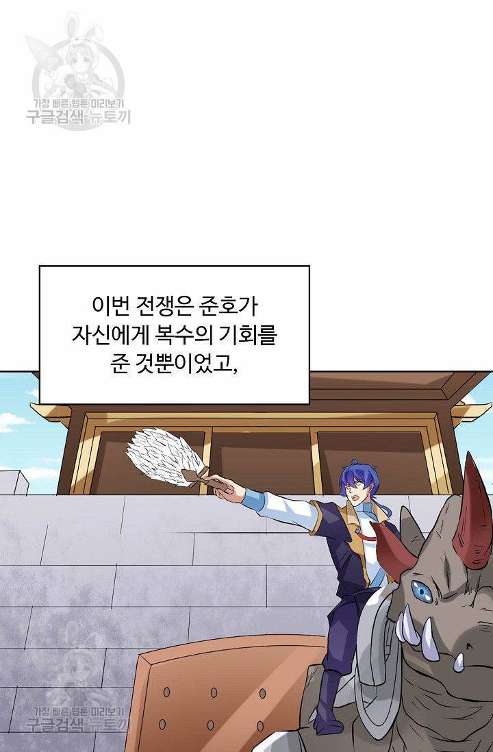 무도독존 111화 32
