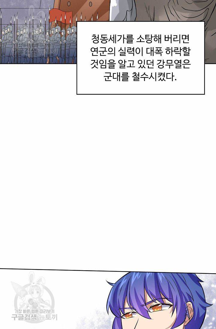 무도독존 111화 33