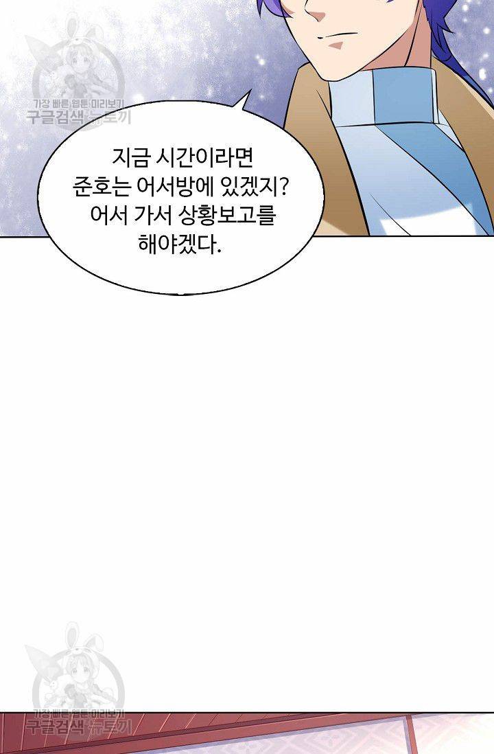 무도독존 111화 34