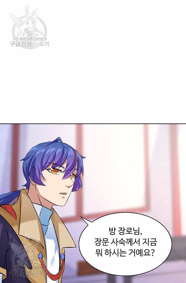 무도독존 111화 36