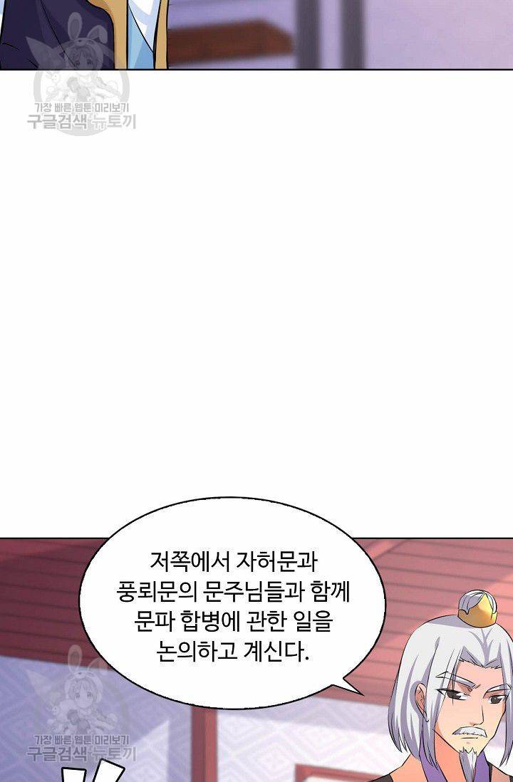무도독존 111화 37