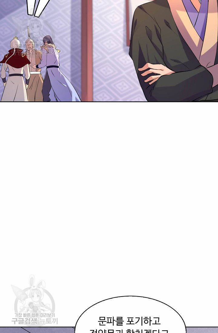 무도독존 111화 38