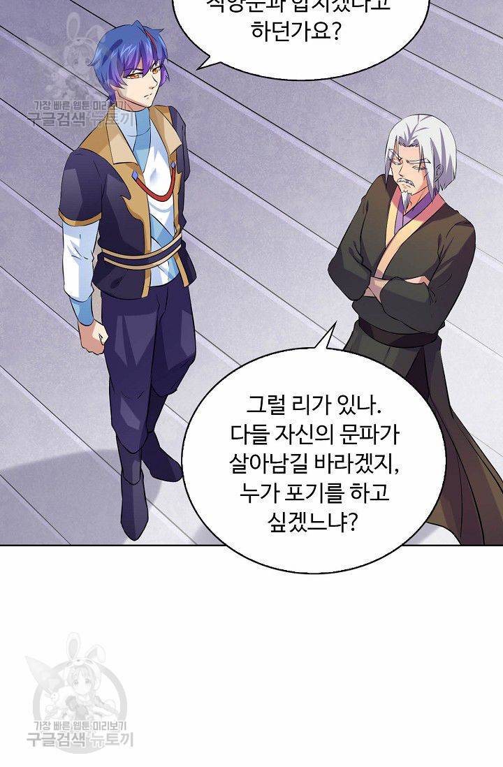 무도독존 111화 39