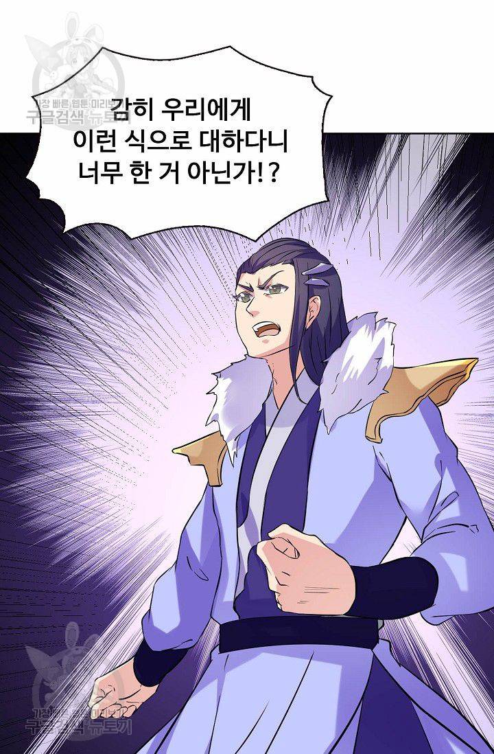무도독존 111화 42