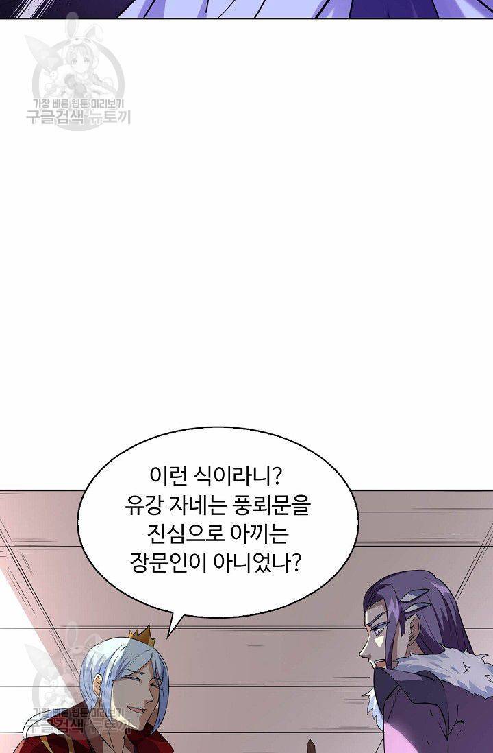 무도독존 111화 43