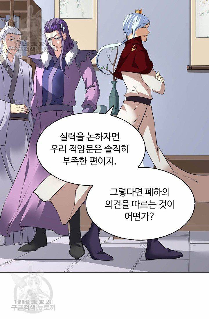 무도독존 111화 49