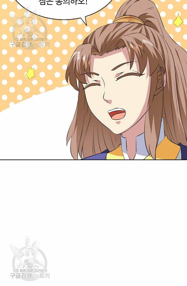 무도독존 111화 52