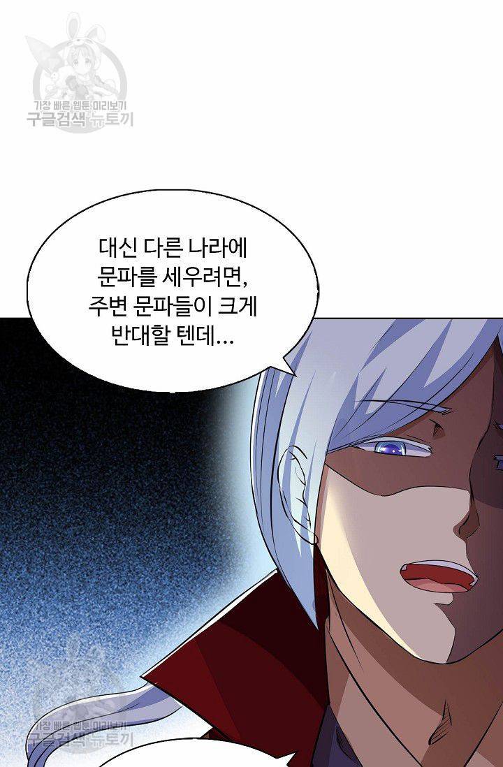 무도독존 111화 56