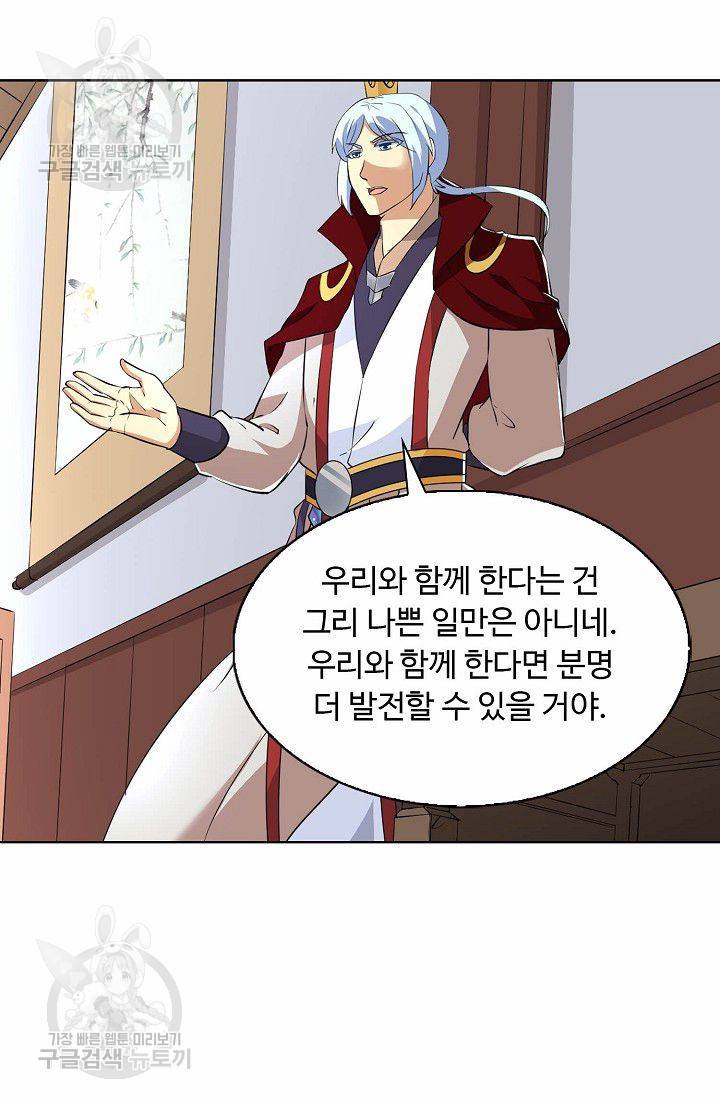 무도독존 111화 59
