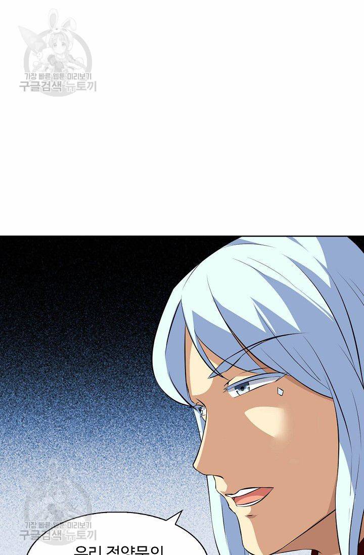무도독존 111화 66