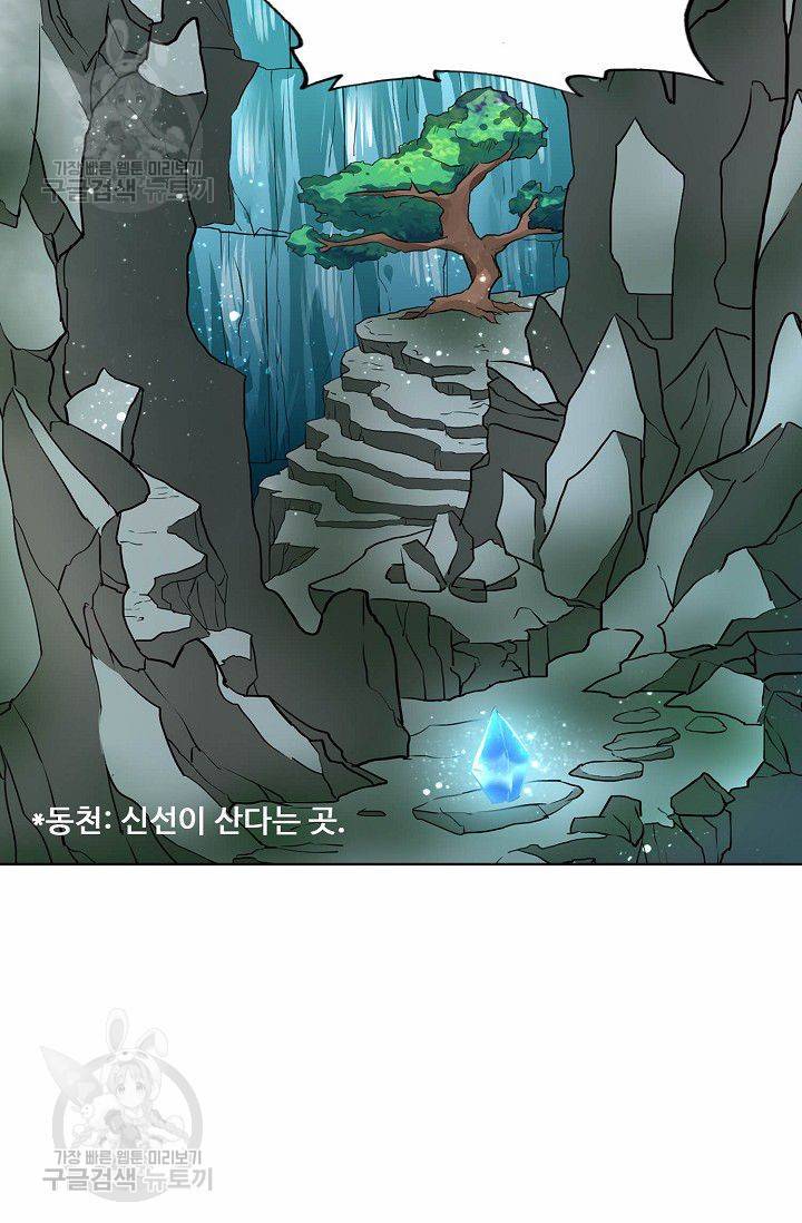 무도독존 111화 68