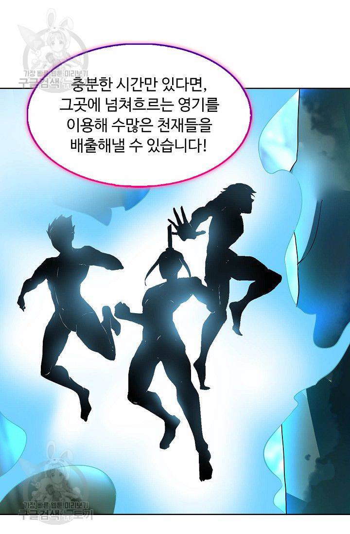 무도독존 111화 72