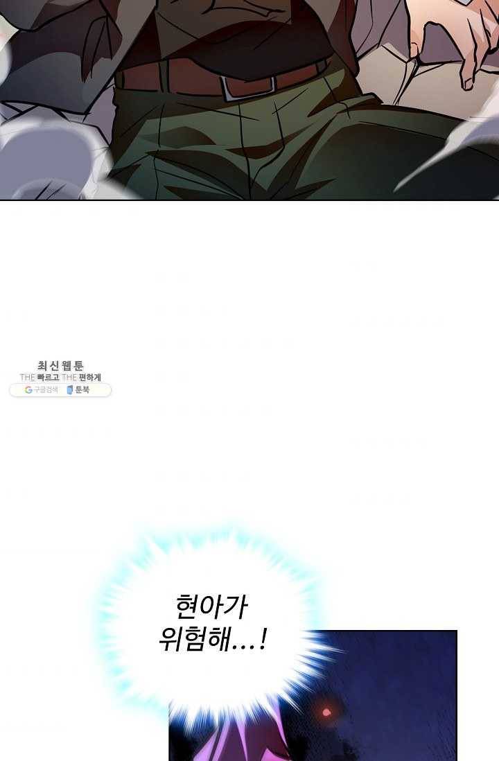 전직법사 418화 4