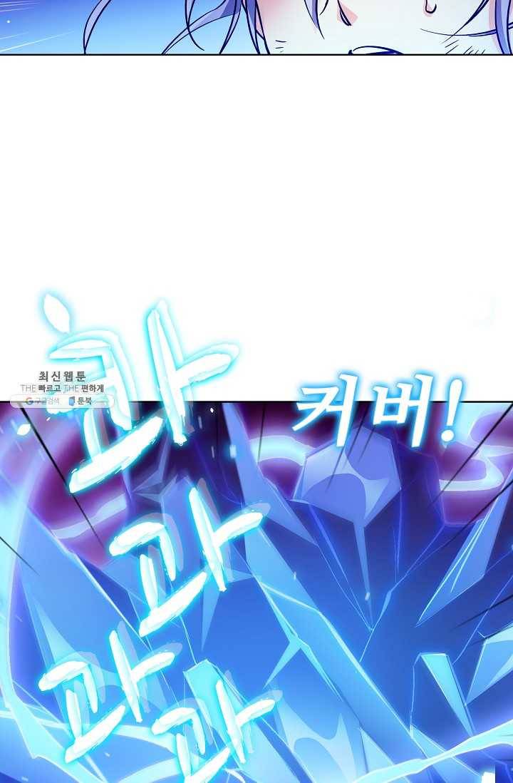 전직법사 418화 10