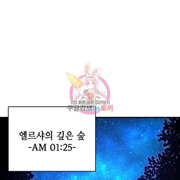 드래곤에고 23화 1